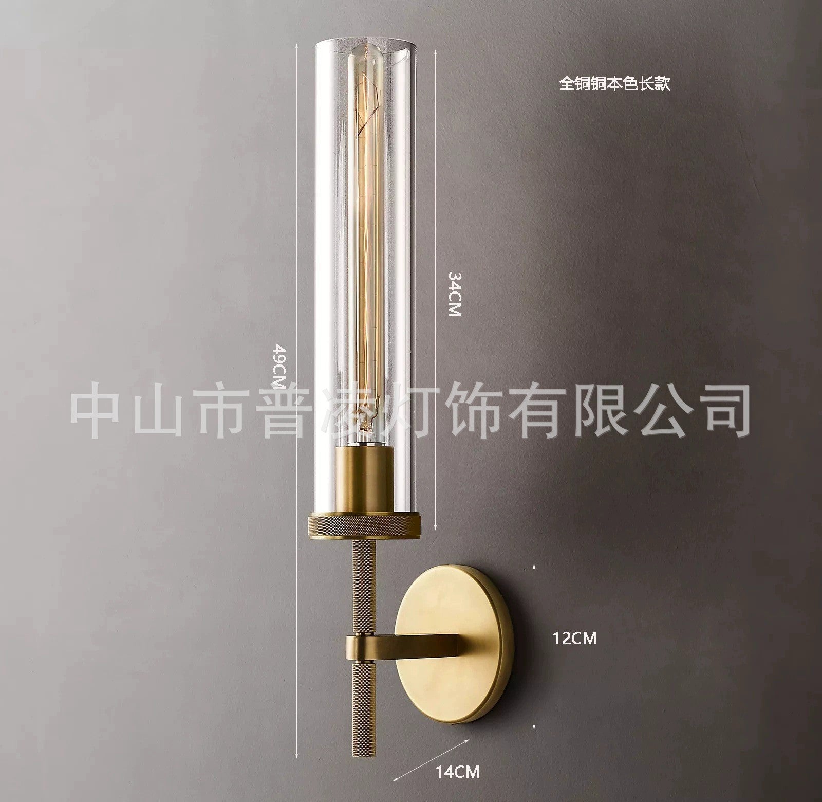 Modern Copper Wall Sconce